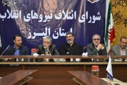 سخنرانی نمایندگان استان البرز در نشست شورای ائتلاف