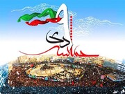 بیانیه شورای ائتلاف بوشهر به مناسبت سالگرد ۹ دی
