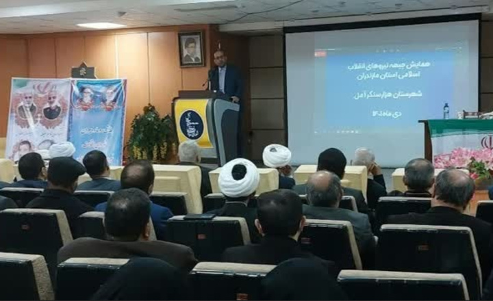 جزئیات برگزاری نشست فصلی شورای ائتلاف استان مازندران