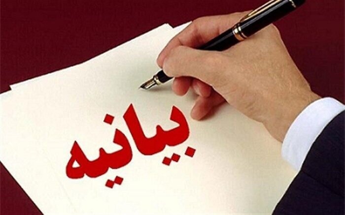  بیانیه شورای ائتلاف لرستان در محکومیت توهین به قرآن
