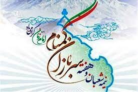 پیام شورای ائتلاف مازندران به مناسبت روز سربازان گمنام امام زمان (عج)