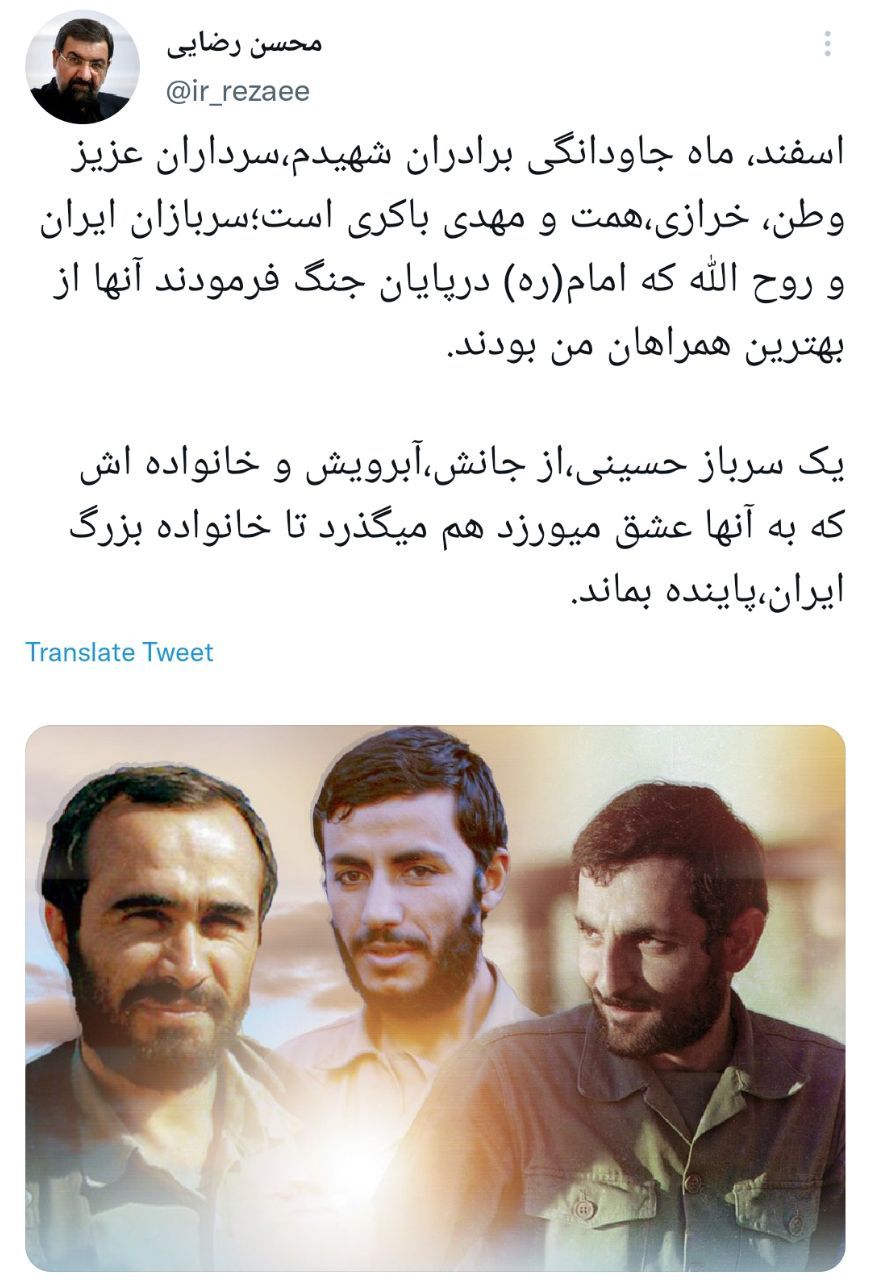توئیت محسن رضایی در گرامیداشت شهیدان همت، باکری و خرازی