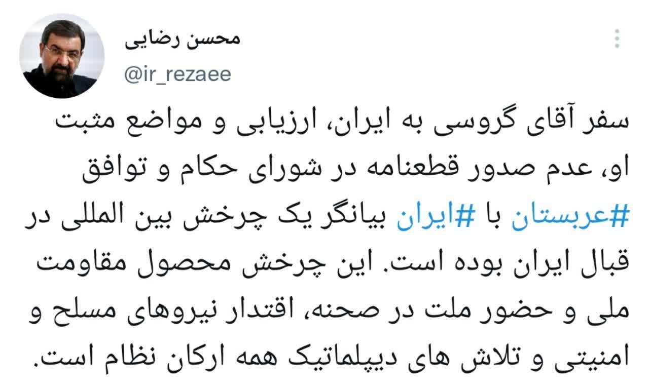 واکنش توئیتری اعضای شورای ائتلاف به توافق ایران و عربستان