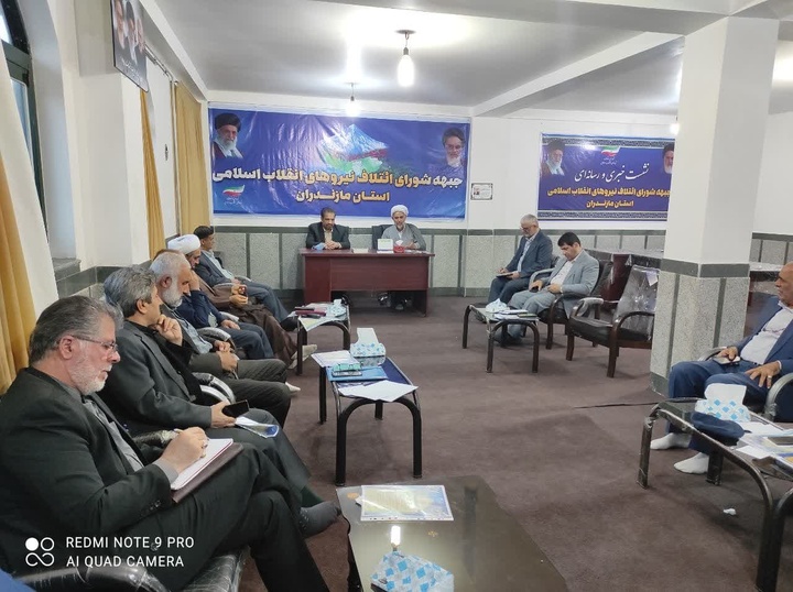 برگزاری جلسه شورای ائتلاف مازندران با معاون سیاسی استاندار