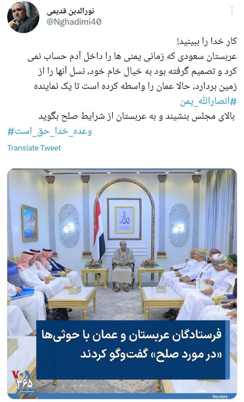 واکنش قدیمی به درخواست میانجی‌گری عربستان برای صلح با یمن