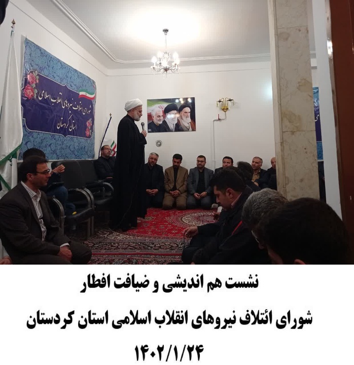 گزارش تصویری ضیافت افطاری شورای ائتلاف کردستان