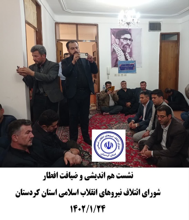 گزارش تصویری ضیافت افطاری شورای ائتلاف کردستان