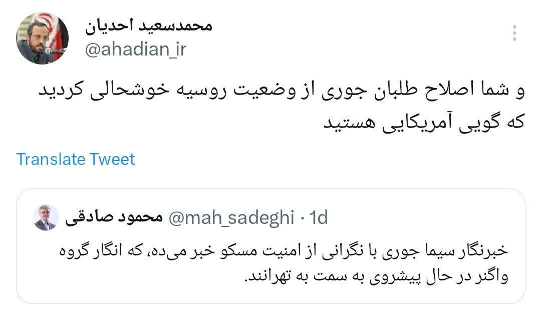 واکنش احدیان به توئیت محمود صادقی