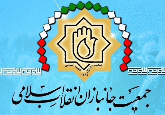 بیانیه جمعیت جانبازان انقلاب اسلامی بمناسبت هفته بسیج