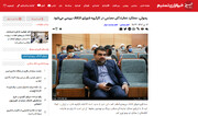 پوشش نشست خبری سخنگوی شورای ائتلاف در خبرگزاری تسنیم
