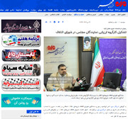 پوشش نشست خبری سخنگوی شورای ائتلاف در خبرگزاری مهر