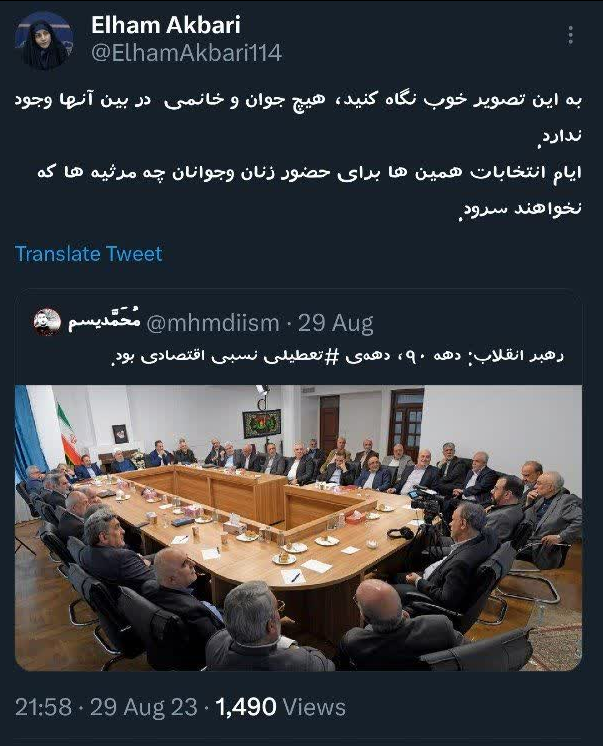 کنایه عضو شورای مرکزی ائتلاف به نشست کابینه روحانی