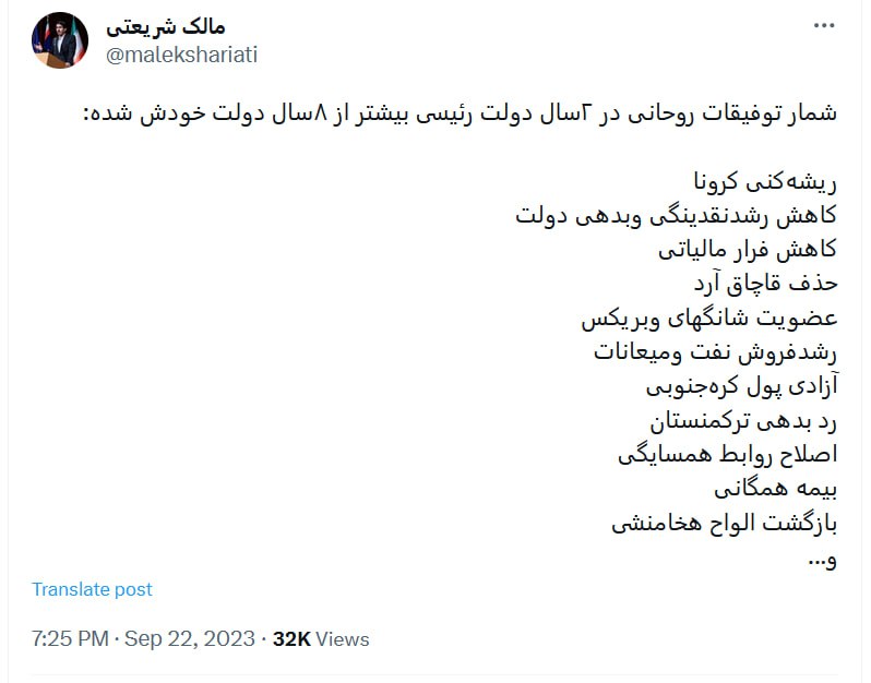 دستاوردسازی روحانی از توفیقات دولت رئیسی
