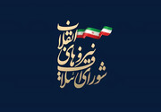 پیام تبریک شورای ائتلاف به مناسبت قهرمانی تیم ملی وزنه‌برداری