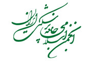 بیانیه انجمن اسلامی پزشکان در محکومیت اقدام تروریستی کرمان