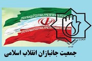پیام جمعیت جانبازان انقلاب در پی حادثه تروریستی کرمان
