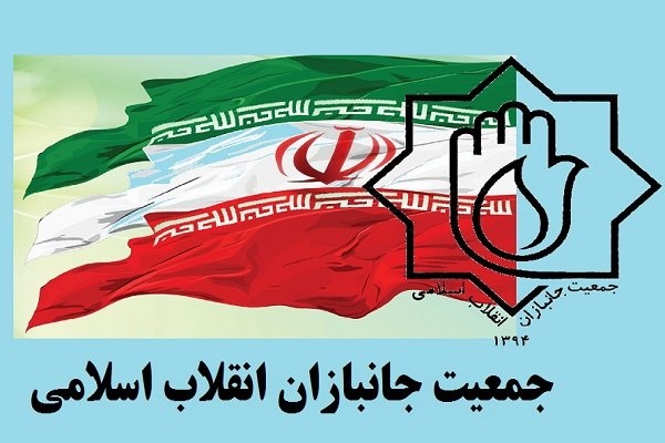 پیام جمعیت جانبازان انقلاب اسلامی در پی حادثه تروریستی کرمان