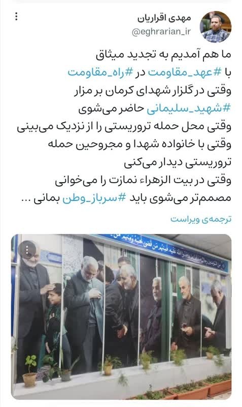 دیدار دبیر شورای ائتلاف تهران با خانواده شهدا و مجروحین حمله تروریستی کرمان