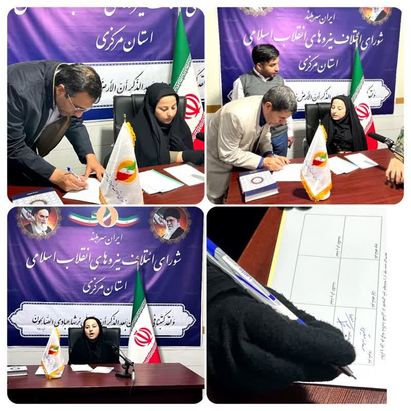 اخذ میثاق‌نامه شورای ائتلاف از نامزدها در استان مرکزی