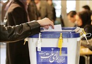 برگزاری گام دوم انتخاب نامزدهای مورد حمایت شورای ائتلاف در کرمان