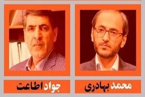 اطاعت: دلایل رد صلاحیت‌ها را منتشر کنید/ بهادری‌ جهرمی: شورای نگهبان صرفا «مجری قانون» است