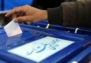 رای گیری در استان تهران به صورت الکترونیکی است؟
