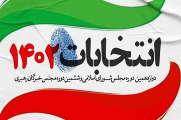بیانیه صنف موبایل‌فروشان تهران در حمایت از لیست شانا