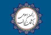 حمایت انجمن اسلامی پزشکان ایران از لیست شورای ائتلاف